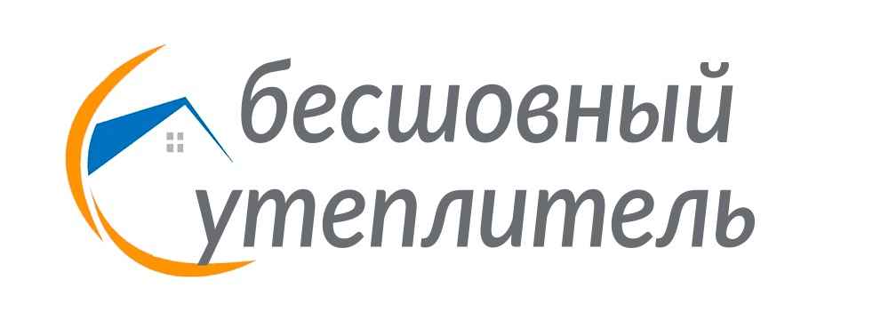 Утепление пеноизолом