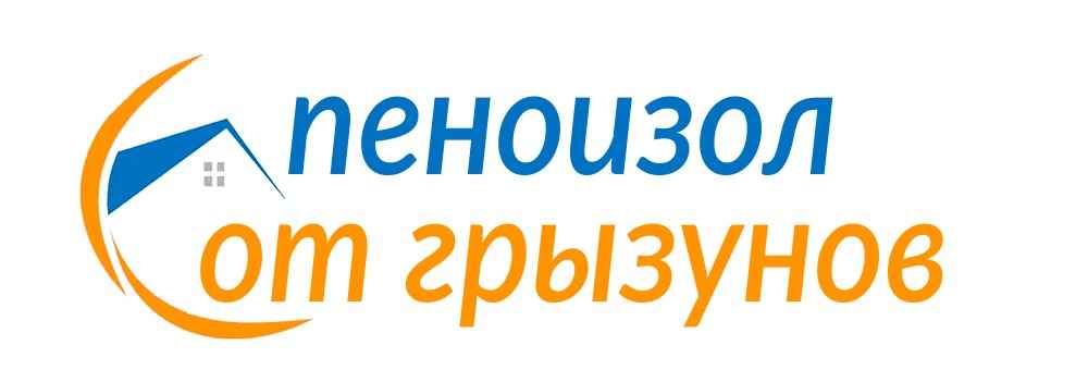 Утепление пеноизолом