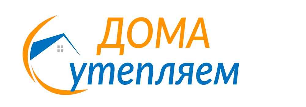 Утепление пеноизолом
