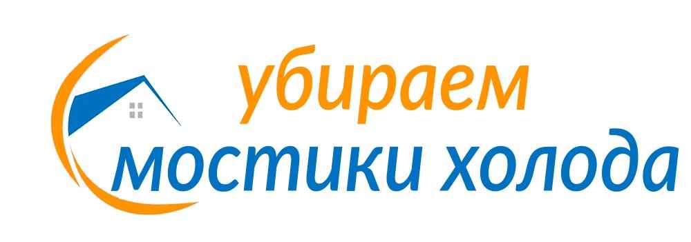 Утепление пеноизолом