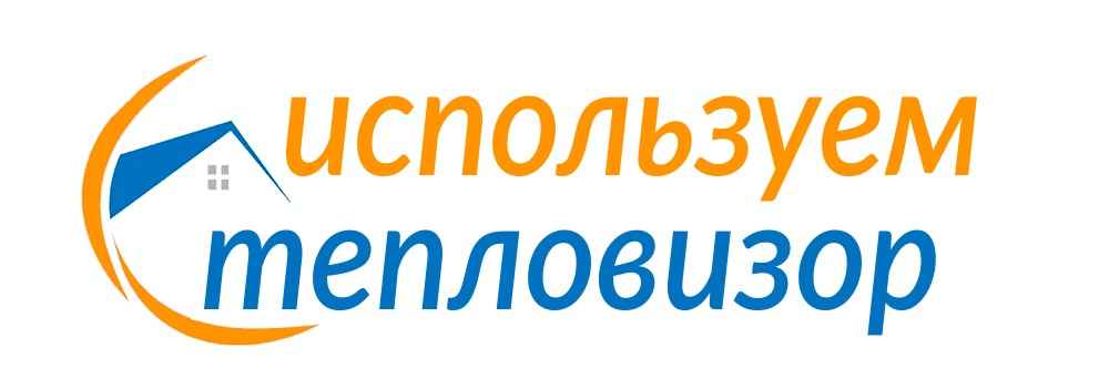 Утепление пеноизолом